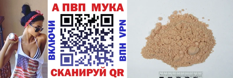 A-PVP кристаллы  Купить закладки  Починок 