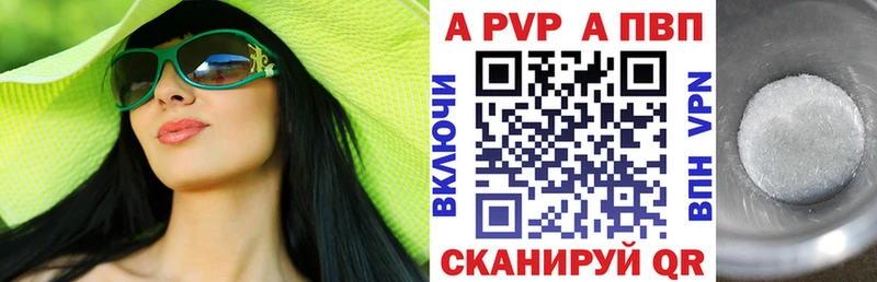 A PVP кристаллы Починок