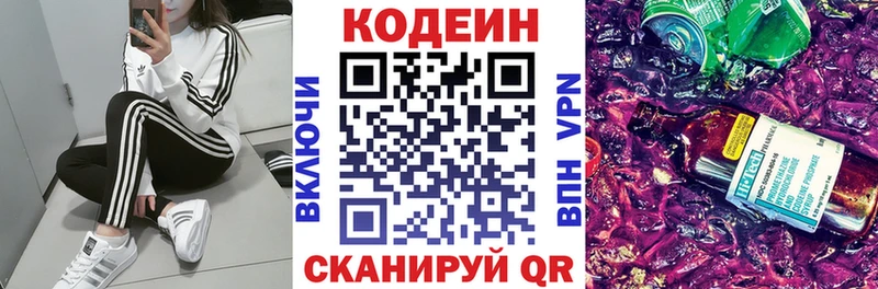 Купить закладки  Починок  Кодеин напиток Lean (лин) 