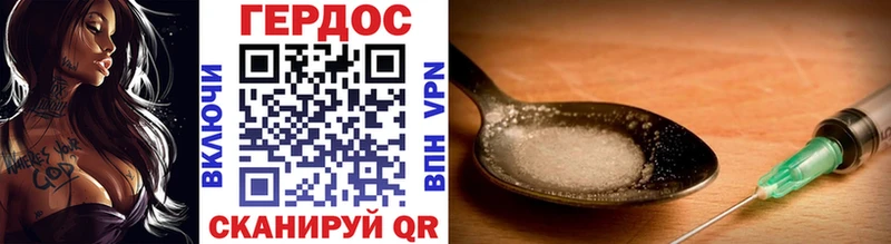 Купить где  Починок  ГЕРОИН хмурый 