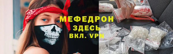 меф VHQ Новозыбков