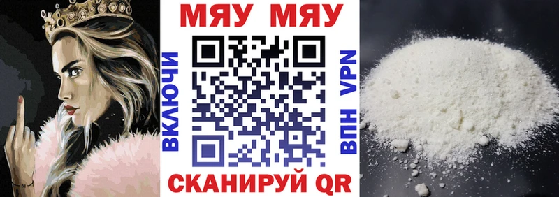 Купить где  Починок  МЯУ-МЯУ мяу мяу 