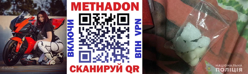 Купить закладки  Починок  МЕТАДОН кристалл 